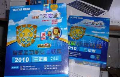 北京瑞星電腦科技開發(fā)公司 計算機(jī)軟件開發(fā)與全球化布局